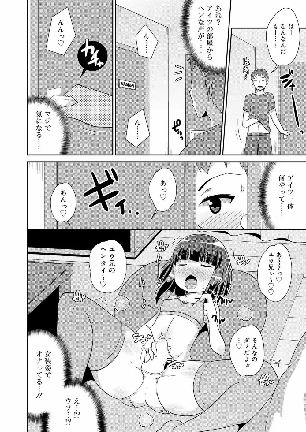 好色少年 vol.11 264ページ