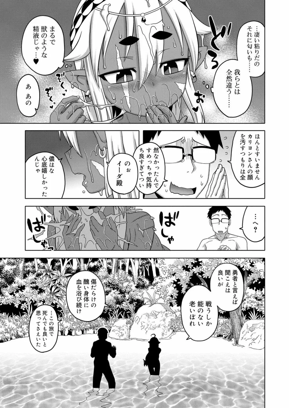 好色少年 vol.11 27ページ