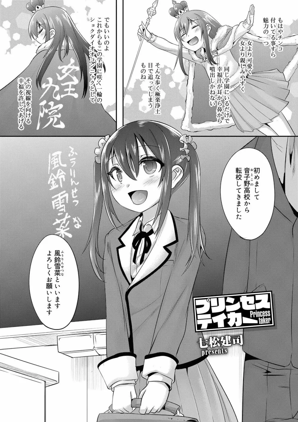 好色少年 vol.11 280ページ