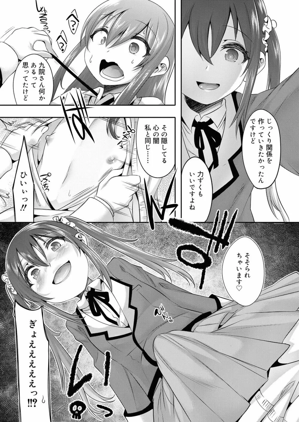 好色少年 vol.11 285ページ