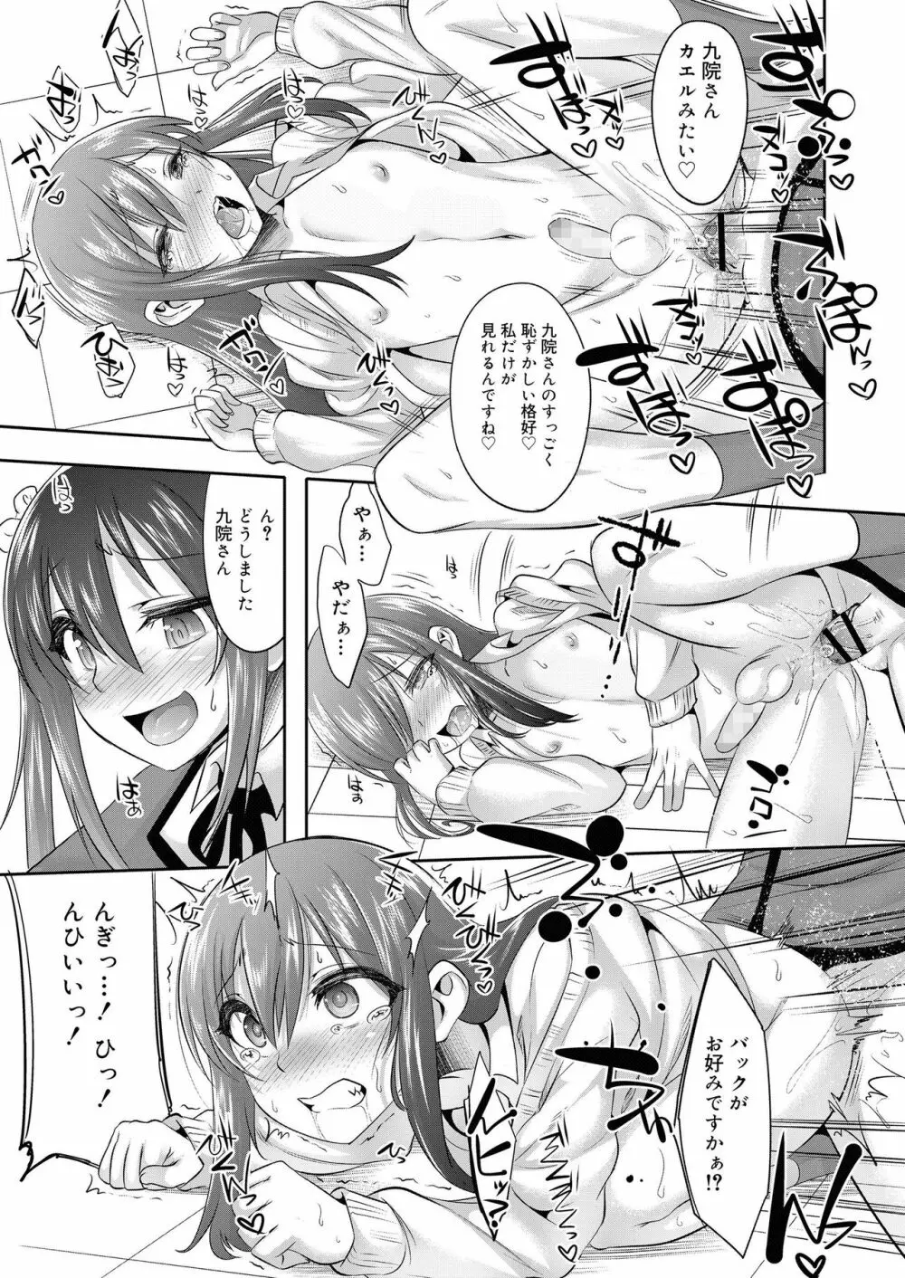 好色少年 vol.11 295ページ