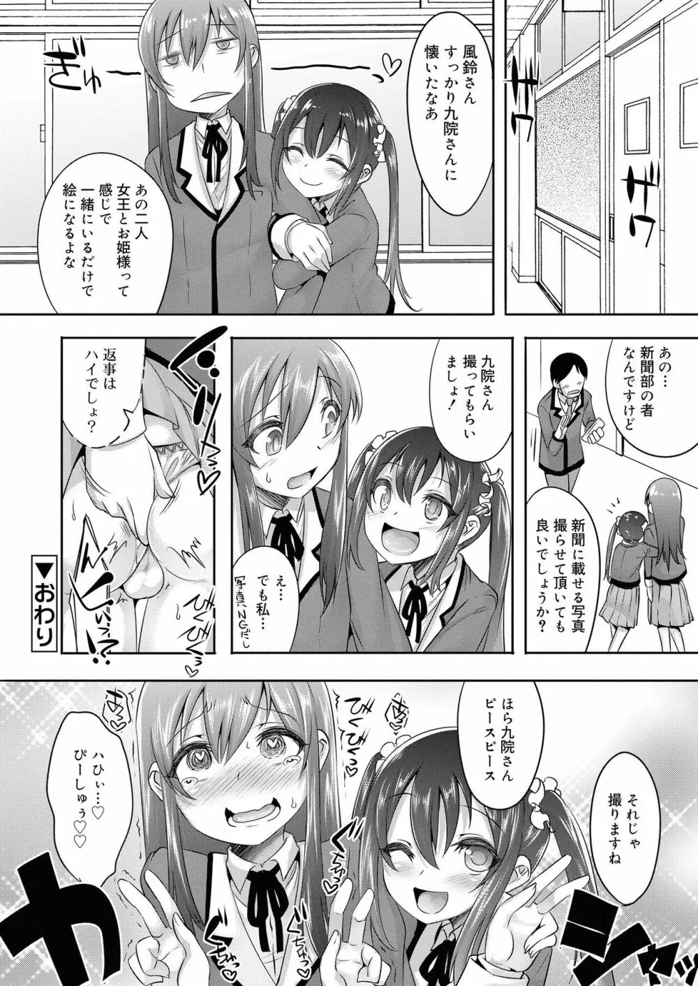 好色少年 vol.11 298ページ