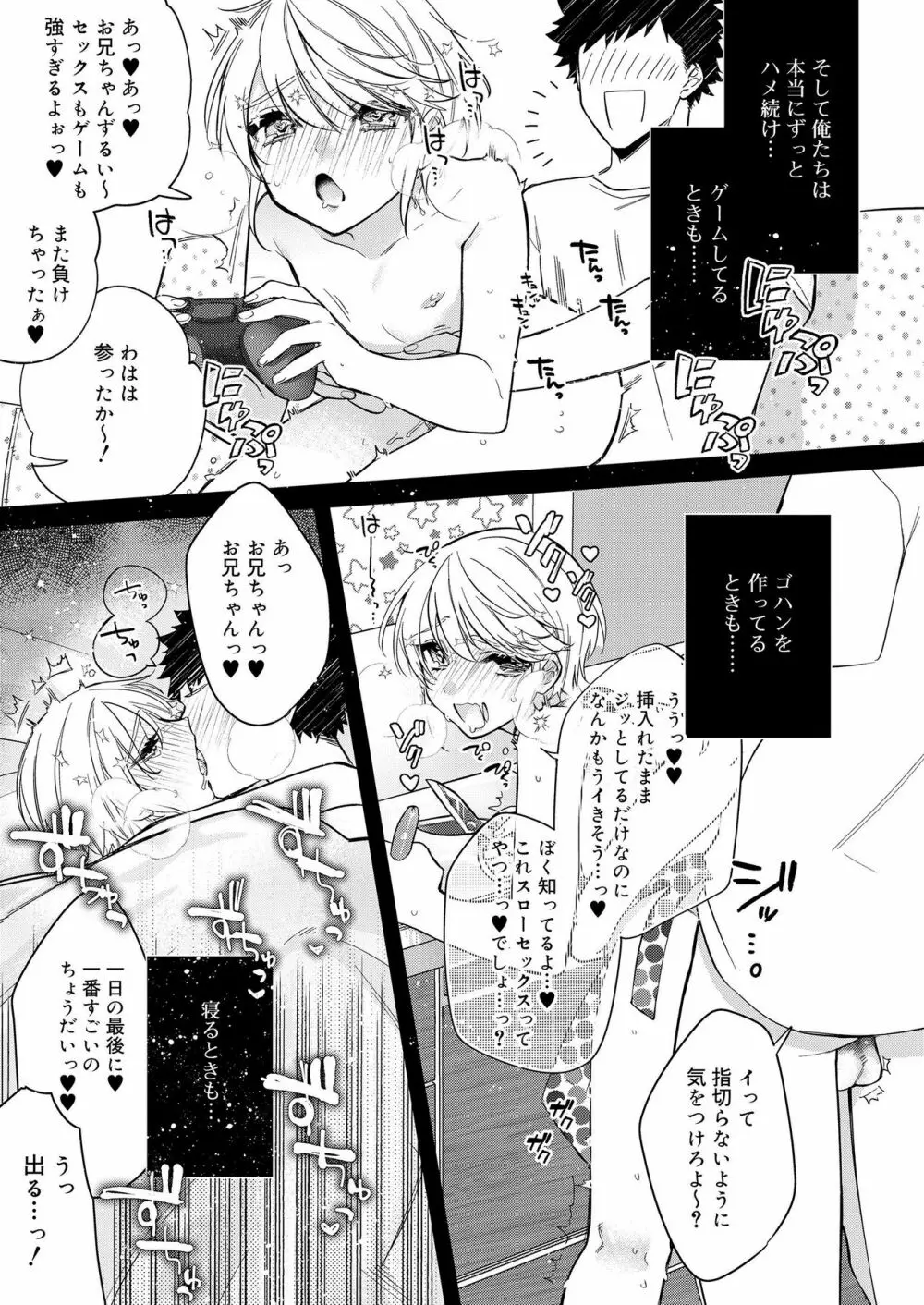 好色少年 vol.11 313ページ