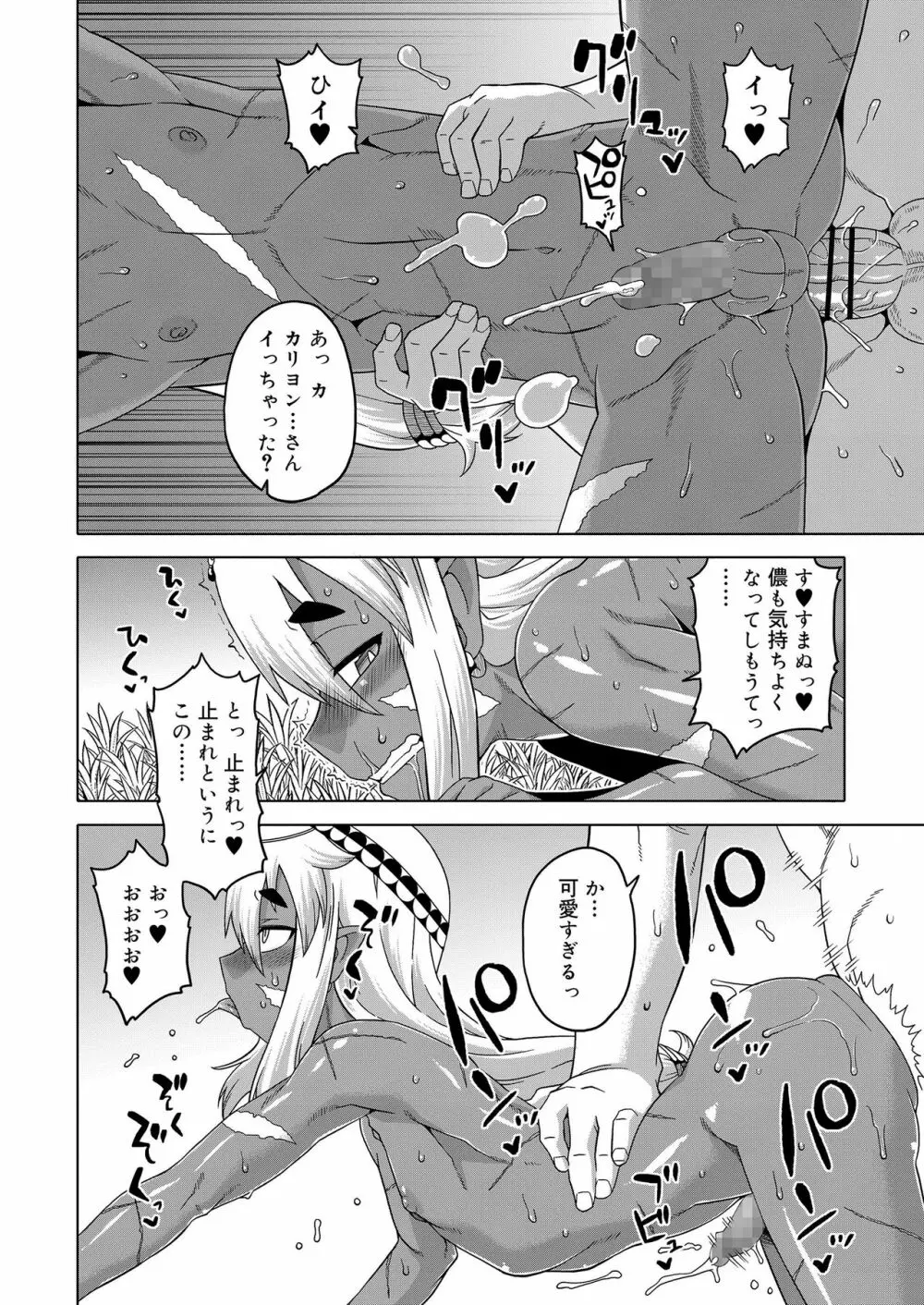 好色少年 vol.11 34ページ