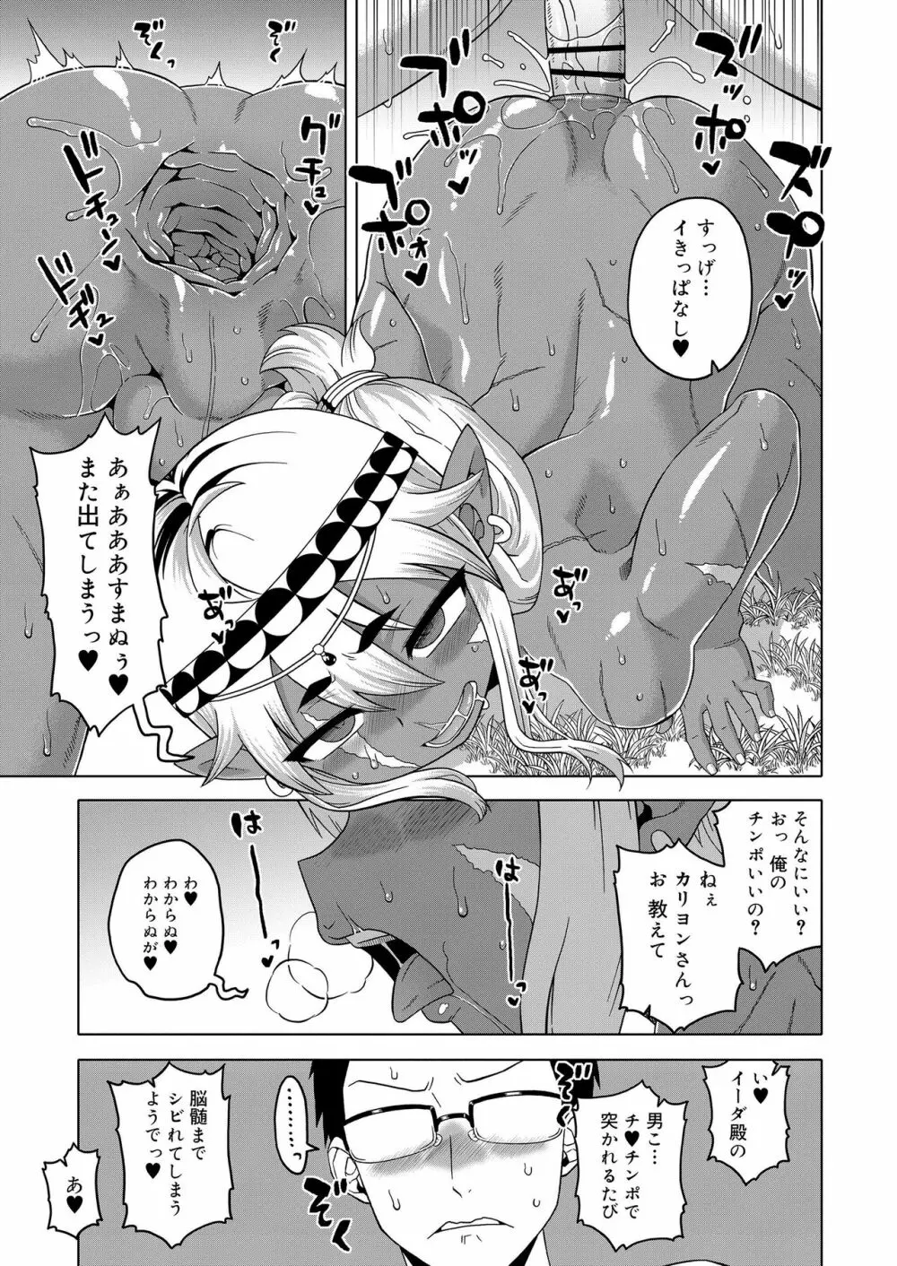 好色少年 vol.11 35ページ