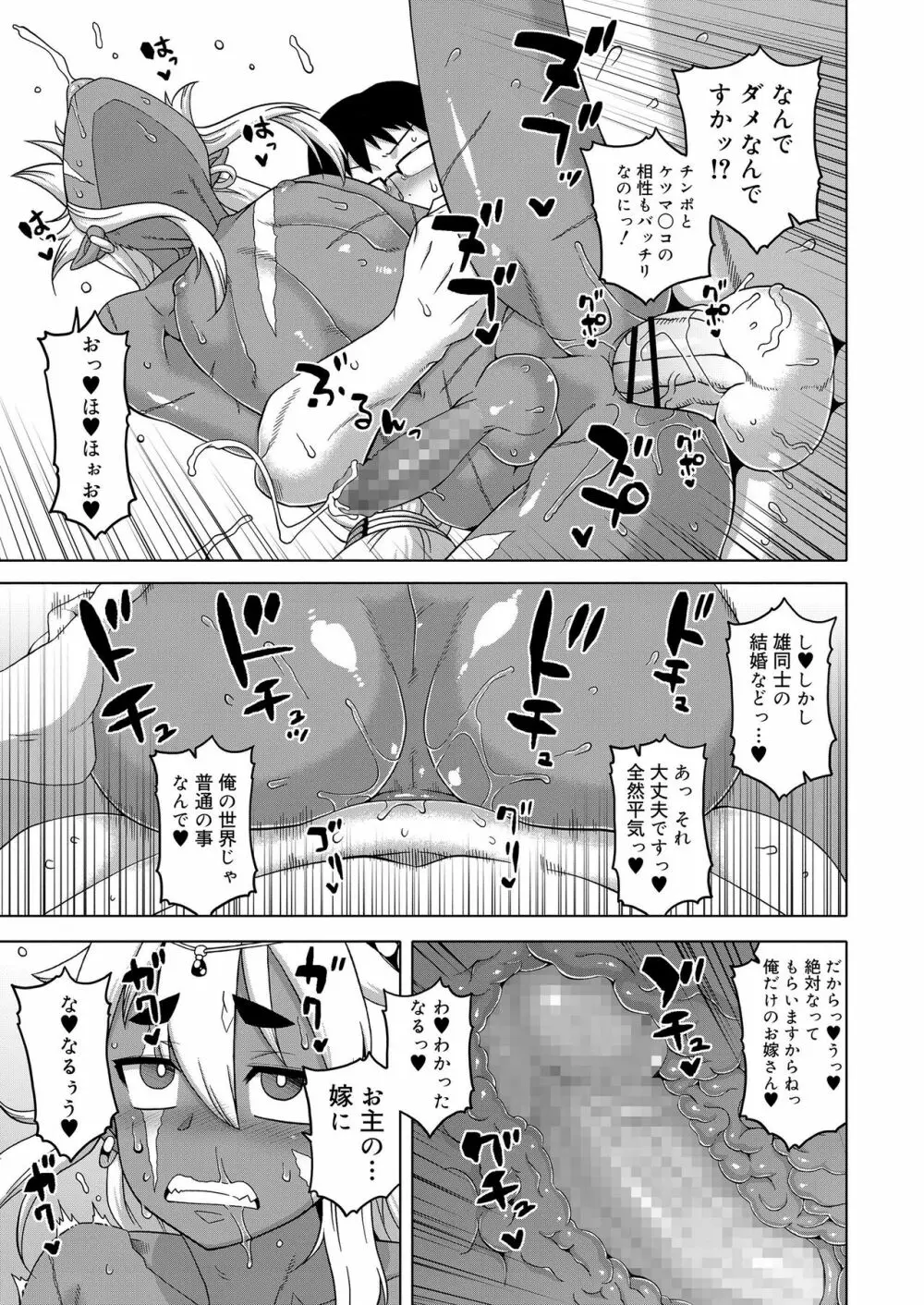 好色少年 vol.11 37ページ