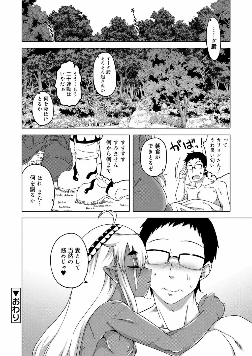 好色少年 vol.11 40ページ