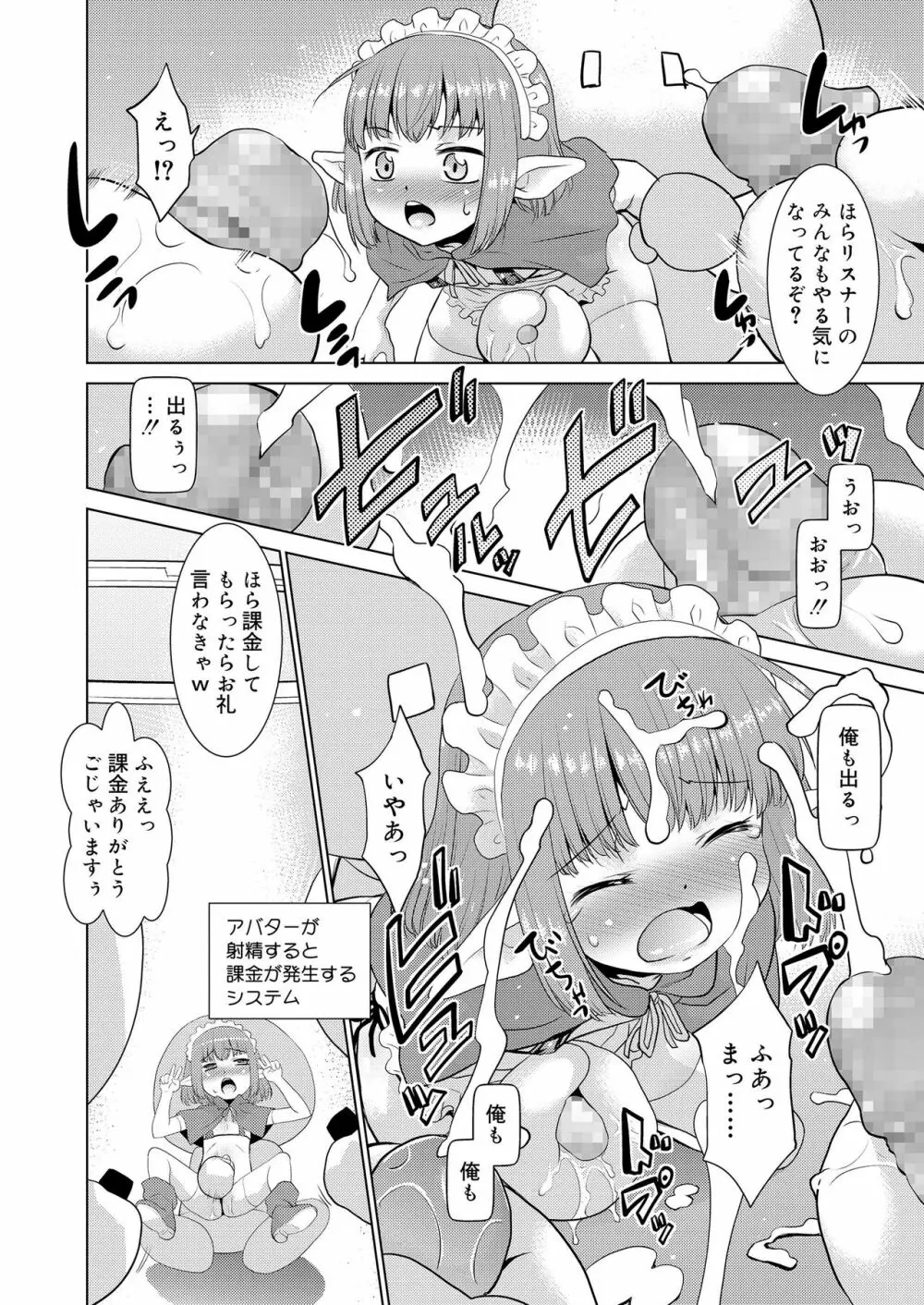 好色少年 vol.11 70ページ