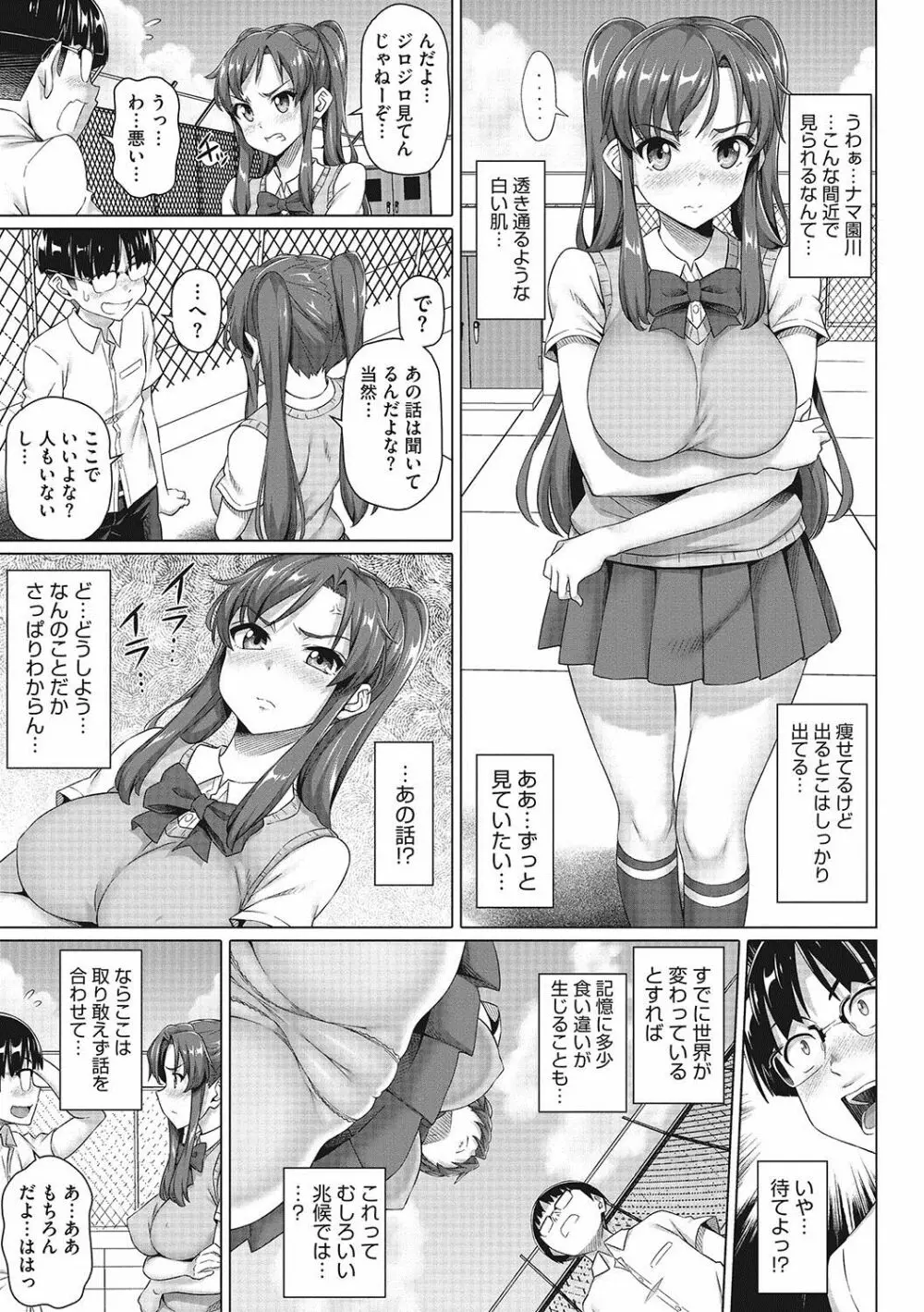 僕の素敵なお姉ちゃん 120ページ