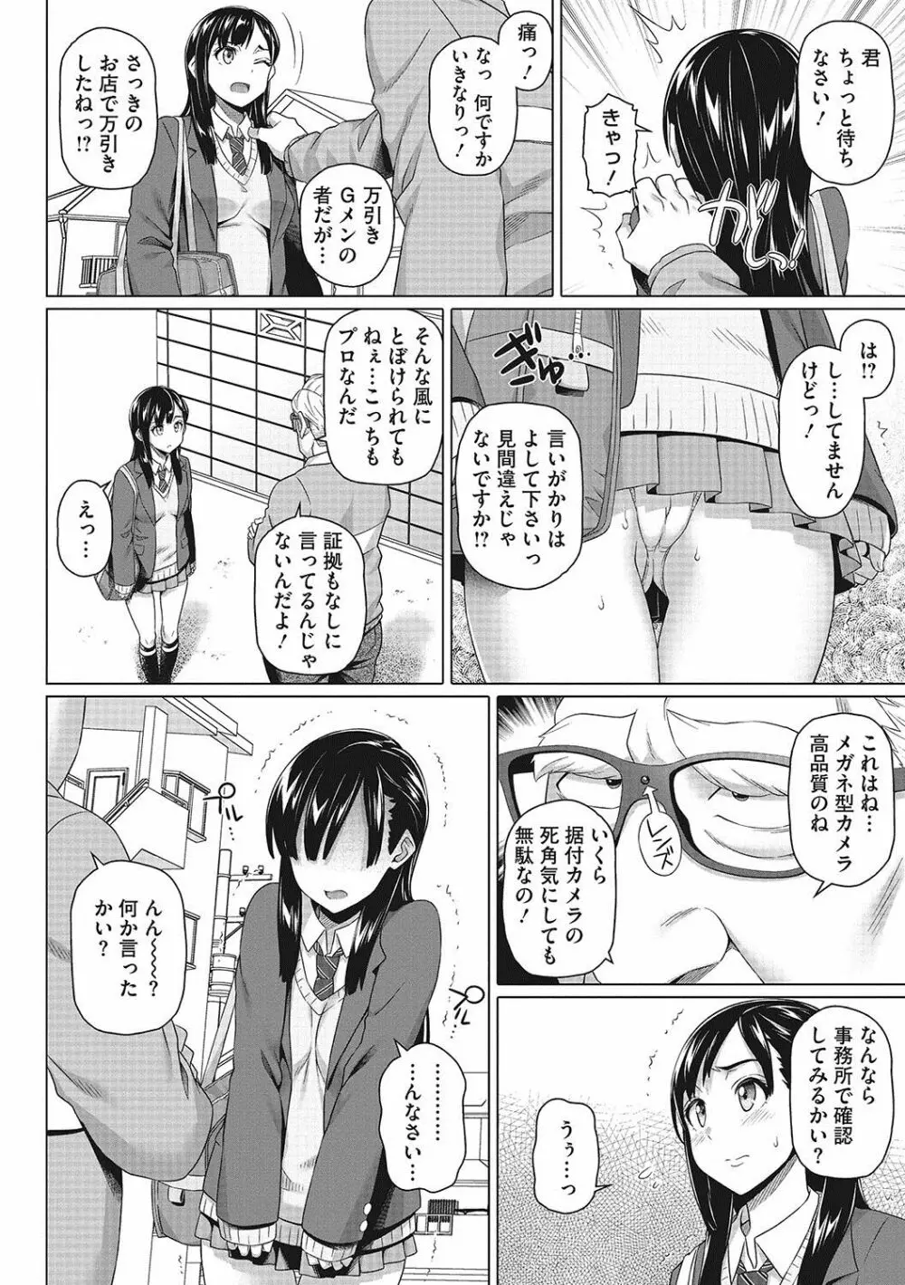 僕の素敵なお姉ちゃん 167ページ