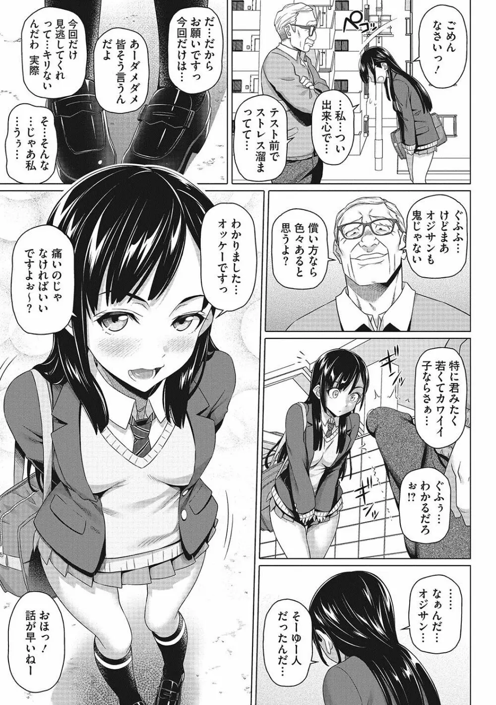 僕の素敵なお姉ちゃん 168ページ