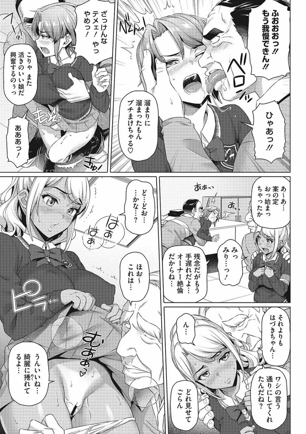 僕の素敵なお姉ちゃん 186ページ