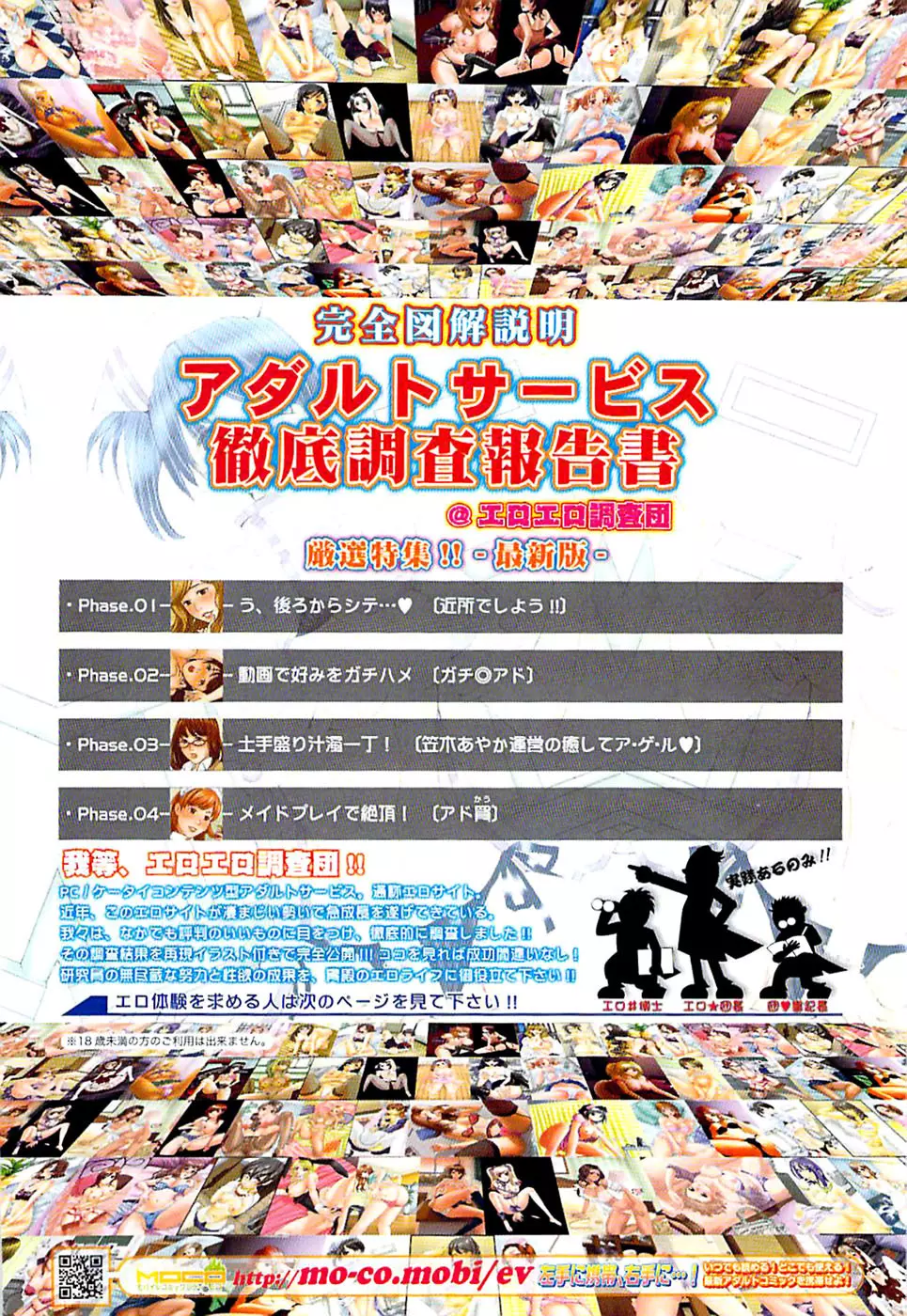 ヤングコミック 2008年8月号 245ページ