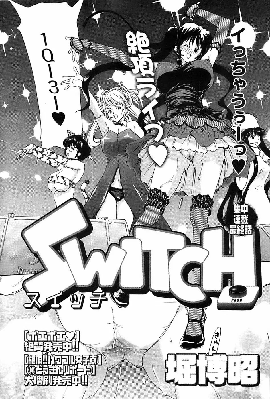 ヤングコミック 2008年8月号 268ページ