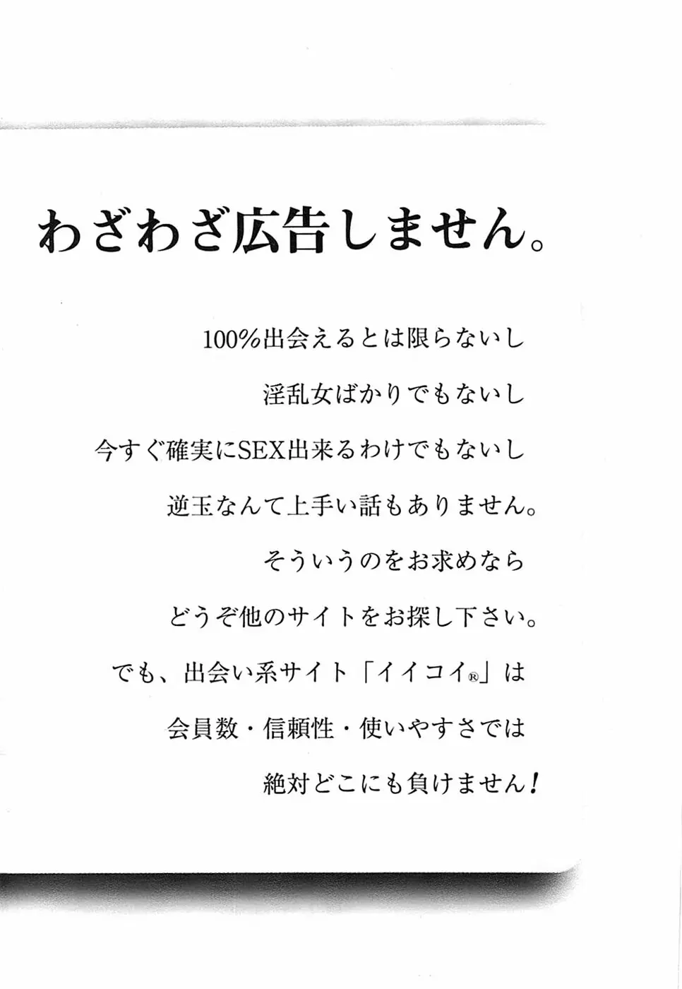 ヤングコミック 2008年8月号 306ページ