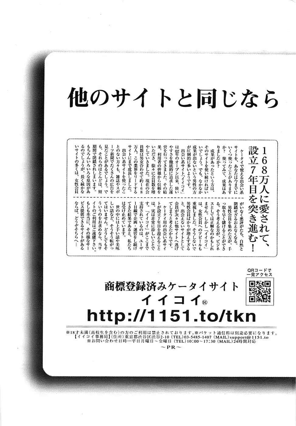 ヤングコミック 2008年8月号 307ページ