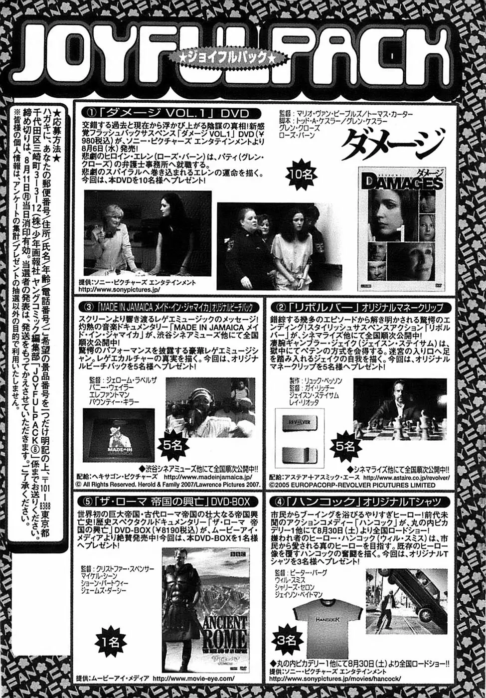 ヤングコミック 2008年8月号 309ページ