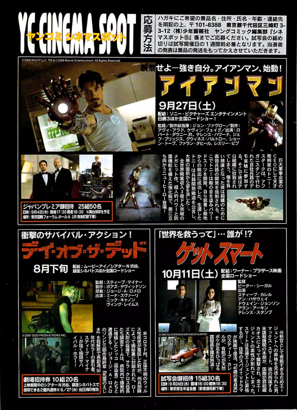 ヤングコミック 2008年9月号 315ページ