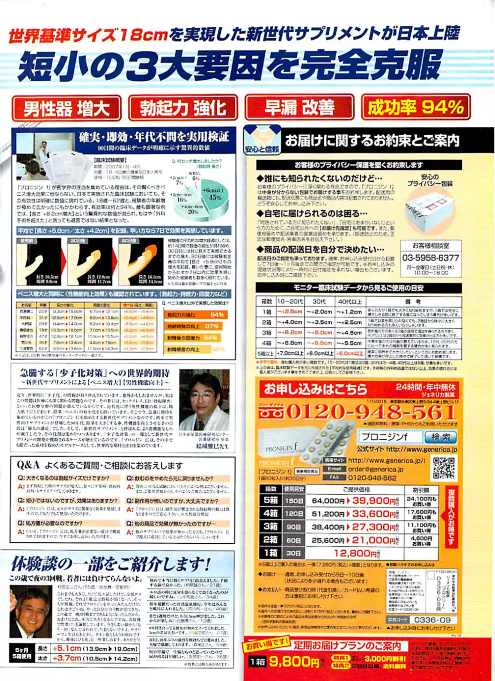 ヤングコミック 2008年9月号 324ページ