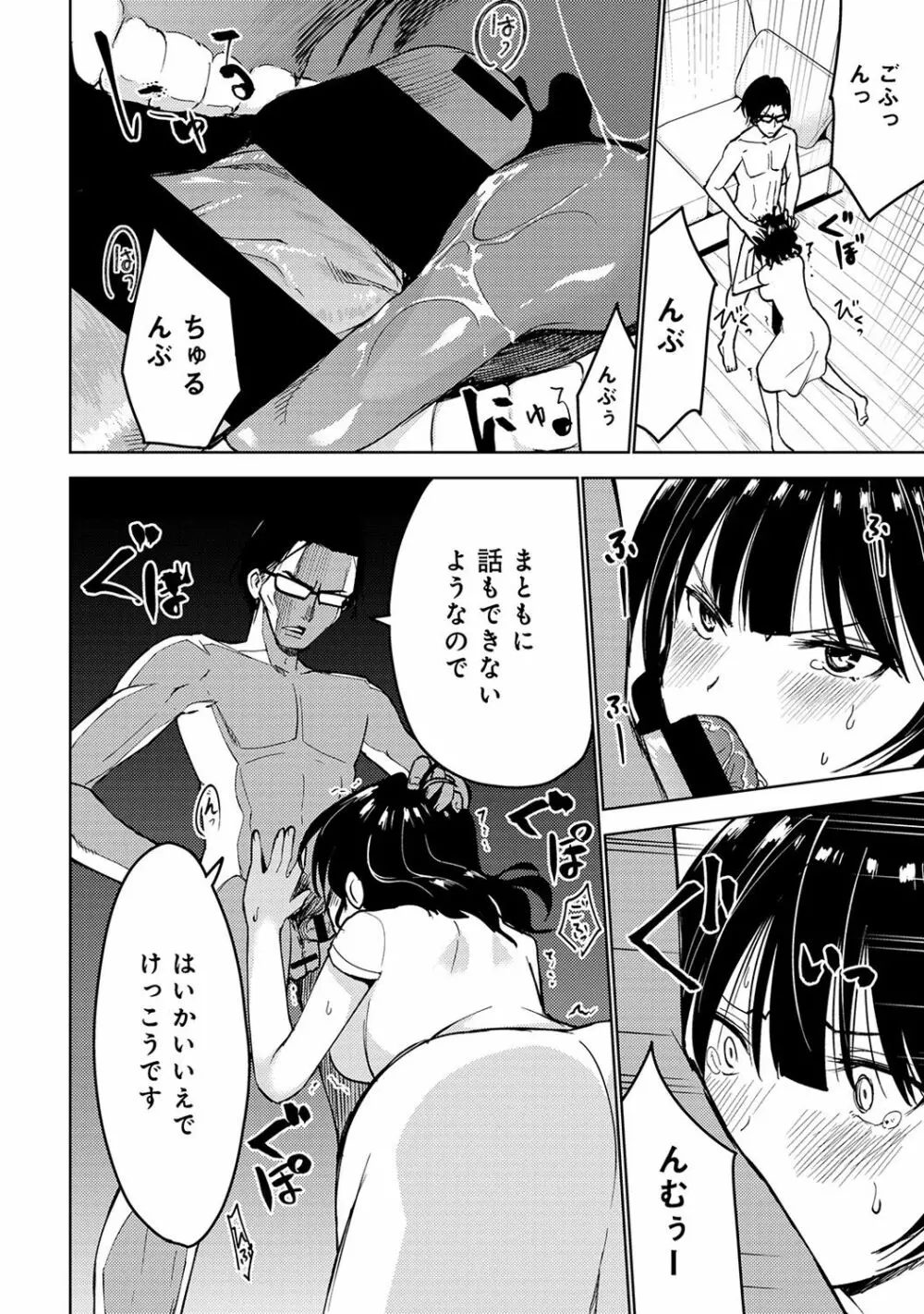 アナンガ・ランガ Vol. 38 294ページ