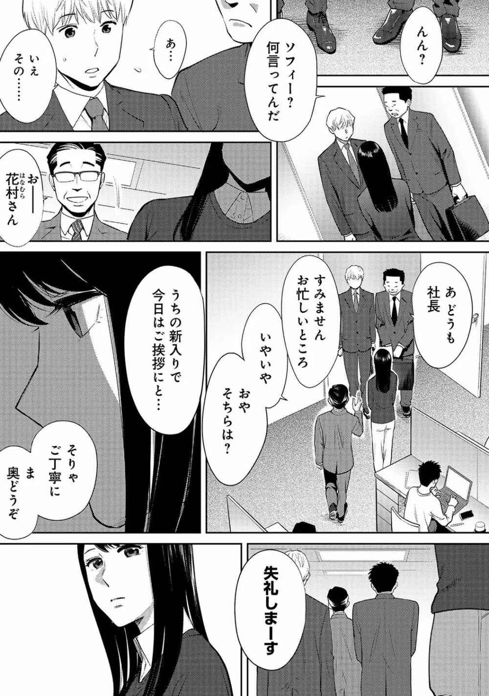 アナンガ・ランガ Vol. 38 335ページ