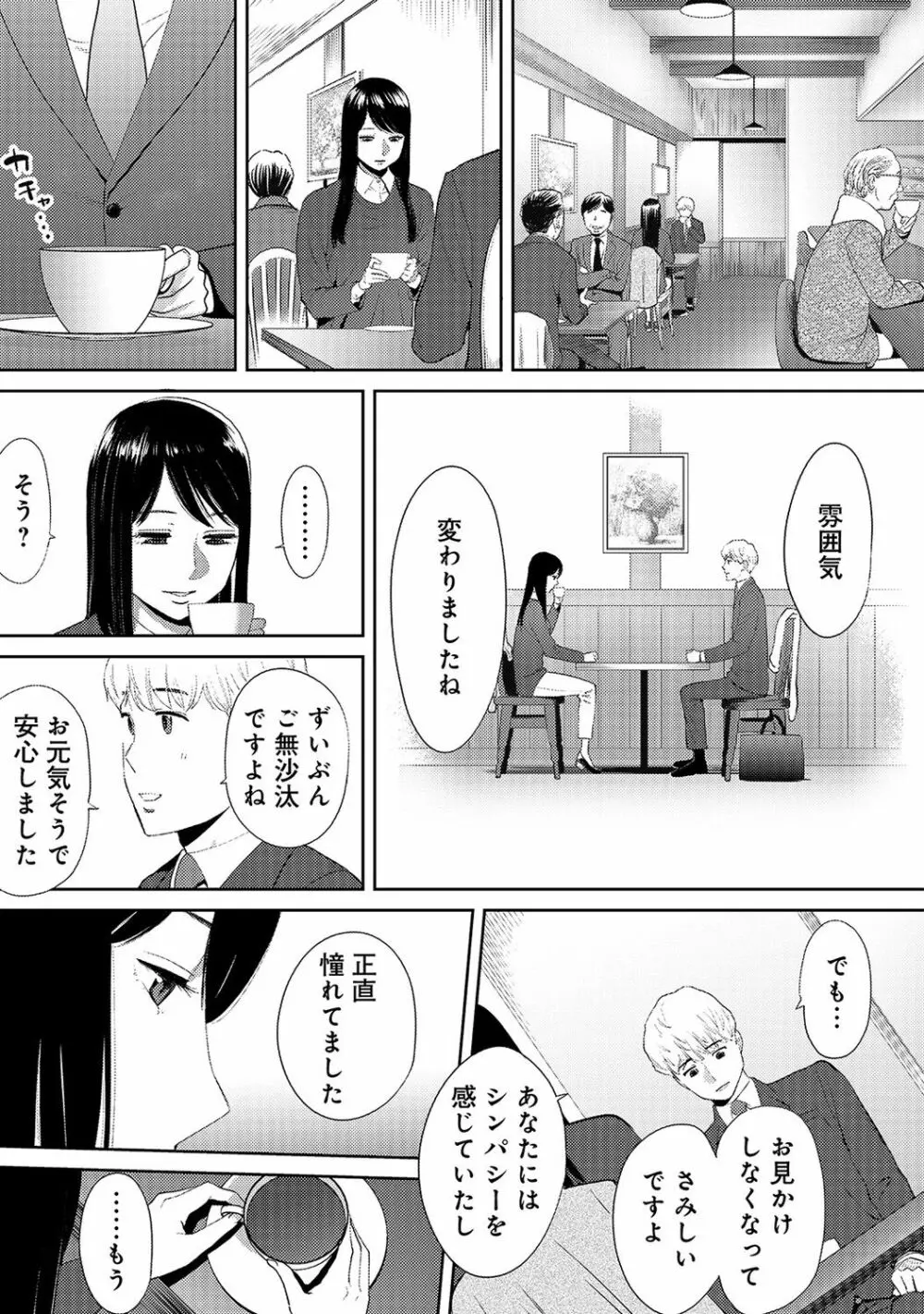 アナンガ・ランガ Vol. 38 337ページ