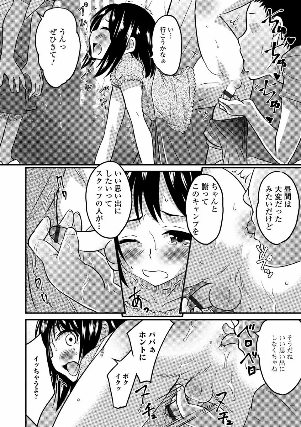 月刊Web男の娘・れくしょんッ！S Vol.28 31ページ