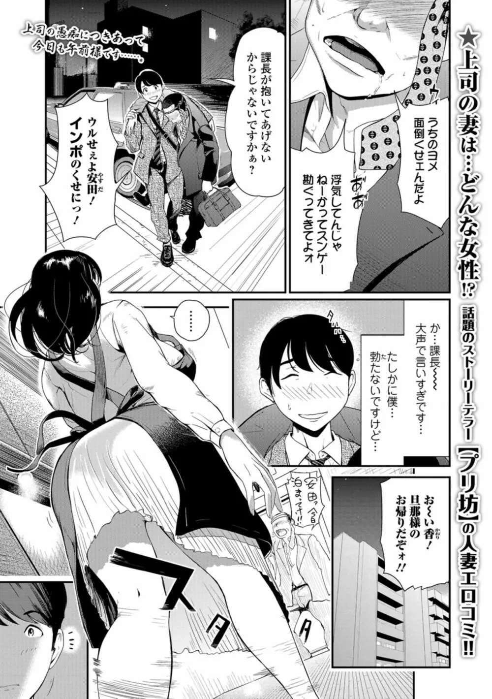 Web コミックトウテツ Vol.29 24ページ