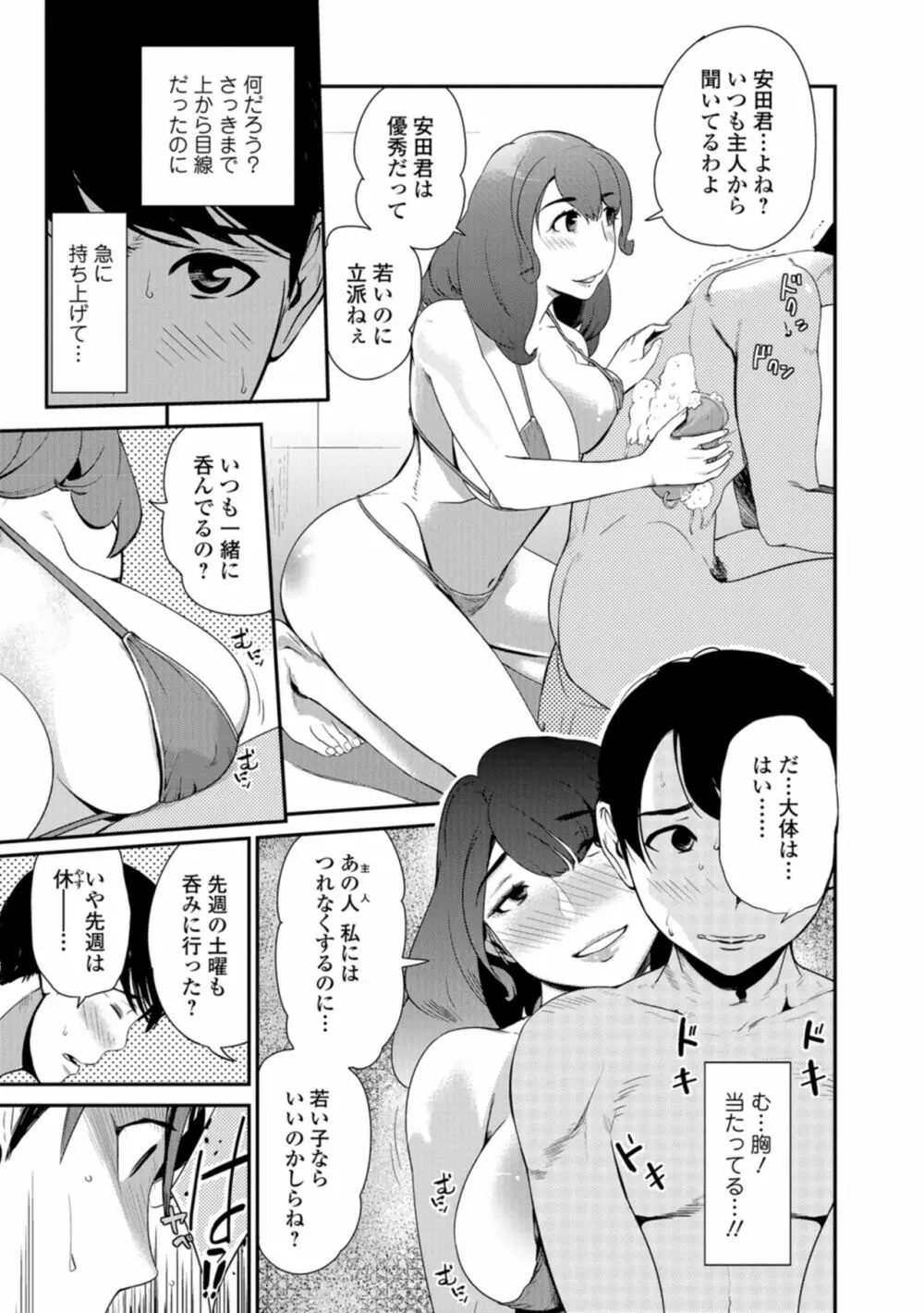 Web コミックトウテツ Vol.29 28ページ