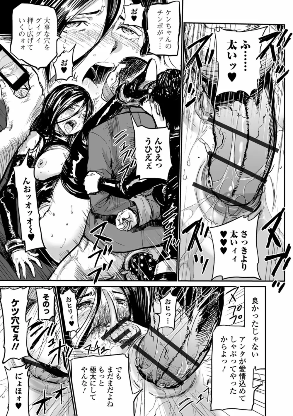 Web コミックトウテツ Vol.29 4ページ