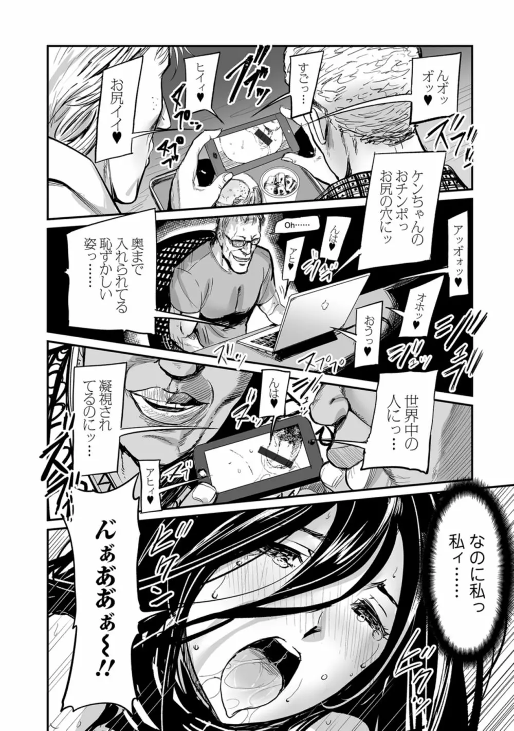 Web コミックトウテツ Vol.29 5ページ