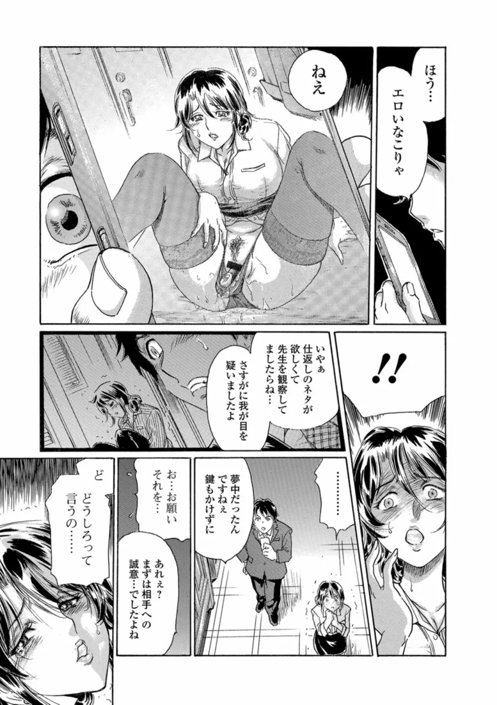 Web コミックトウテツ Vol.29 50ページ