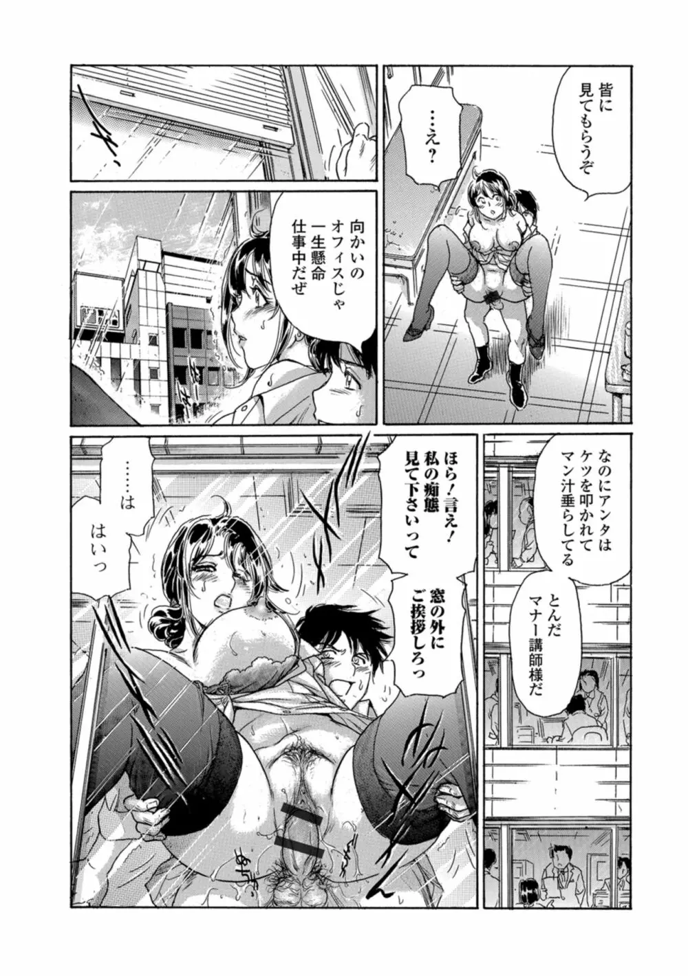 Web コミックトウテツ Vol.29 63ページ