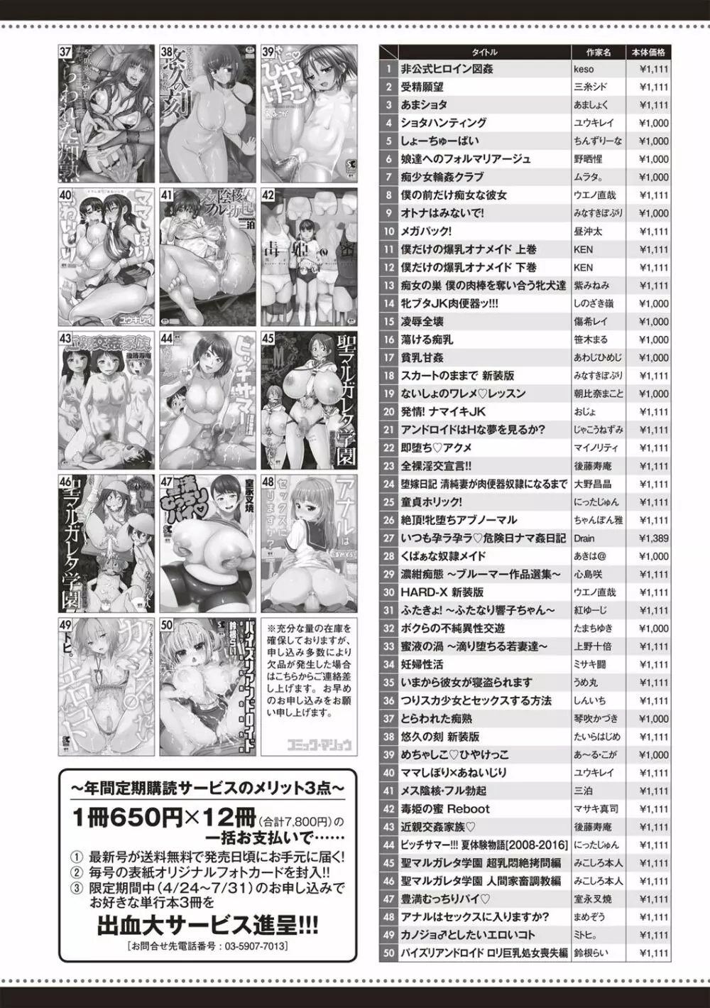 コミック・マショウ 2018年7月号 278ページ