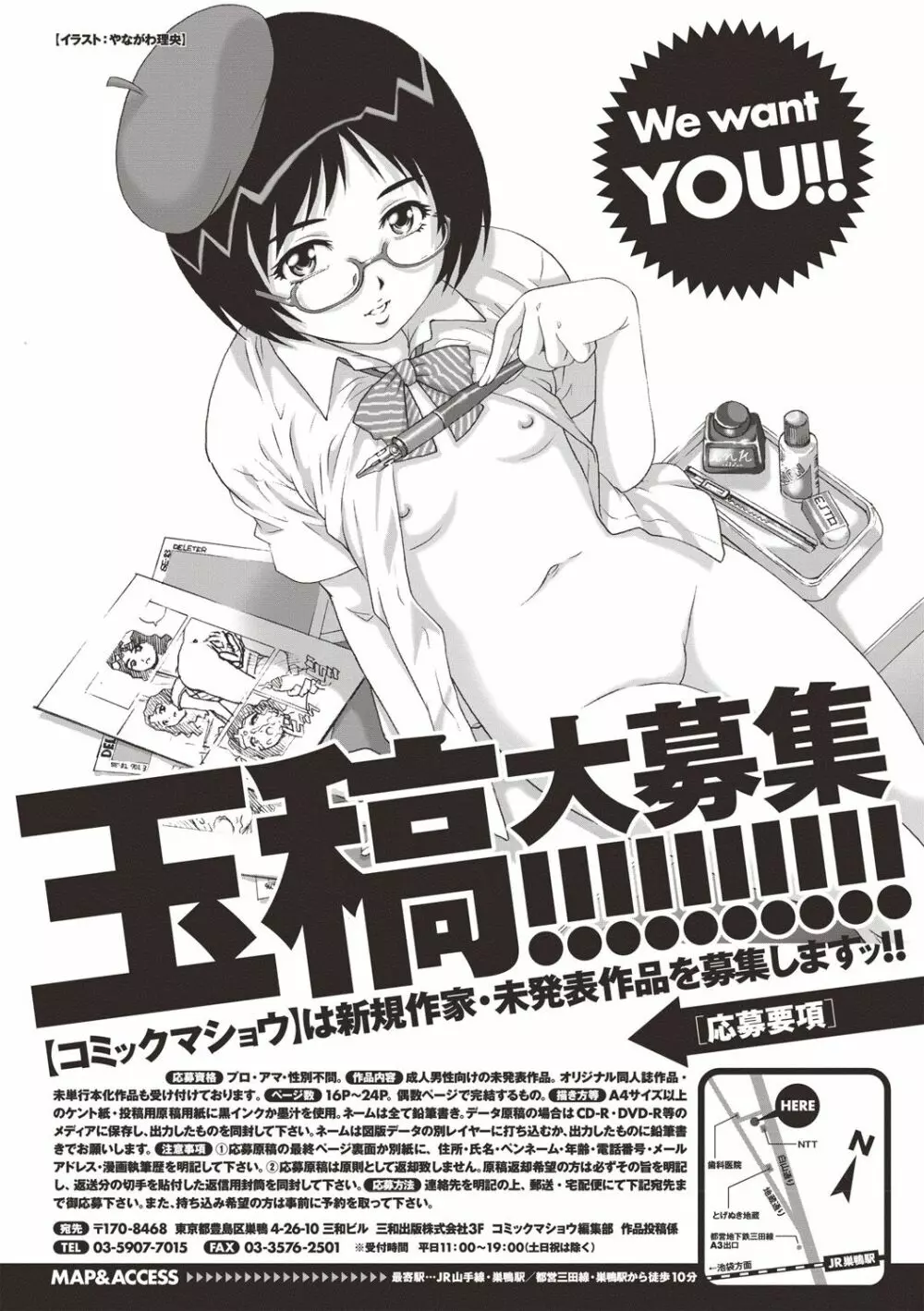 コミック・マショウ 2018年7月号 289ページ