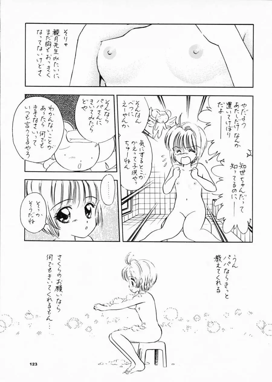 INTRODUCTION 122ページ