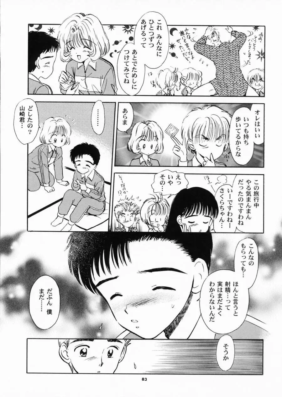 INTRODUCTION 82ページ