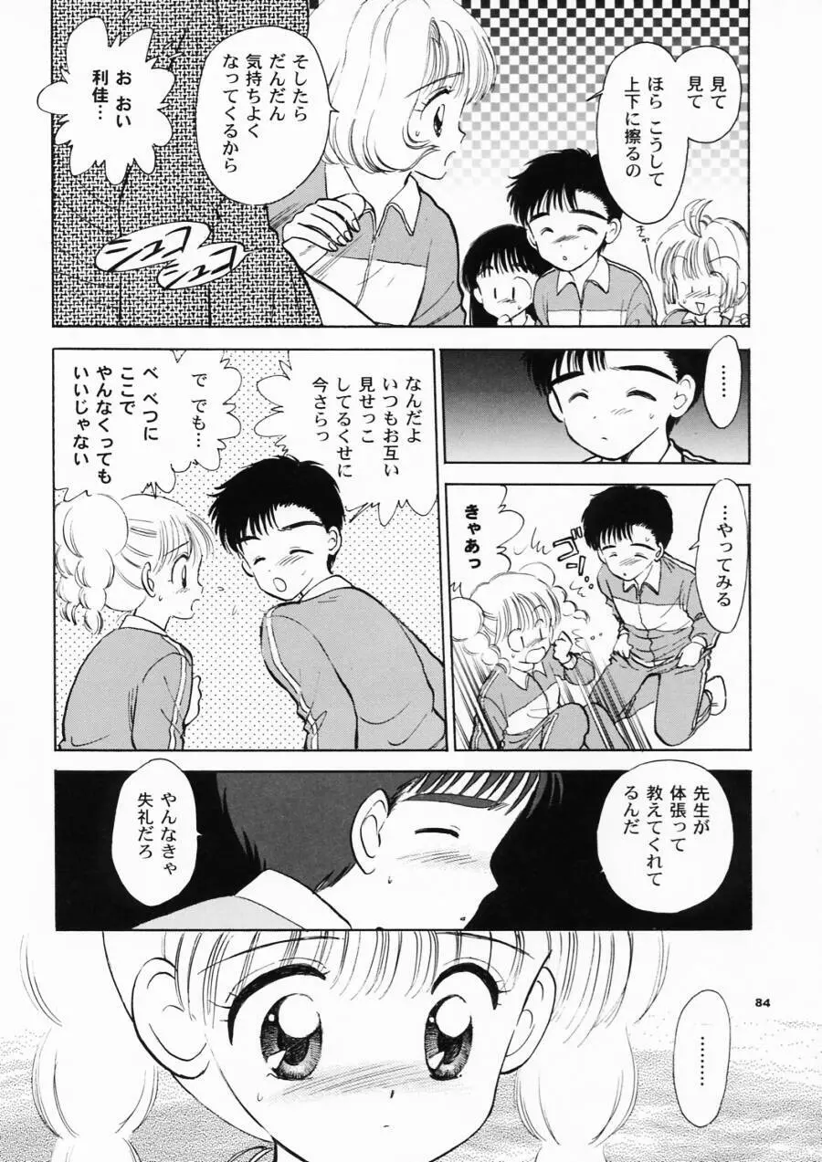 INTRODUCTION 83ページ