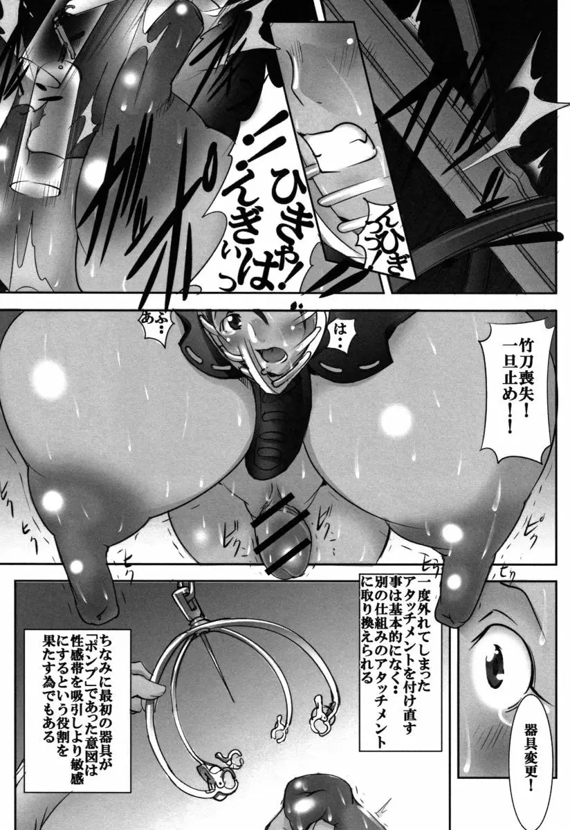 聖マルガレタ学園 恥辱女淫破滅編 190ページ