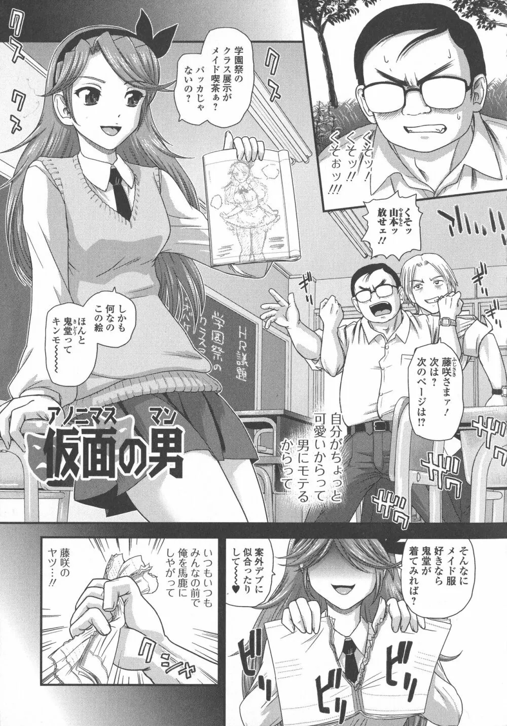 ふたなり絶頂体験 138ページ