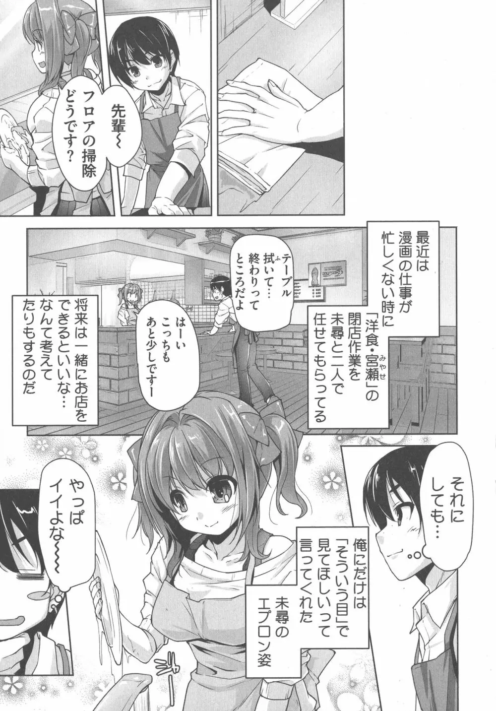 ワガママハイスペック Adult Edition 109ページ