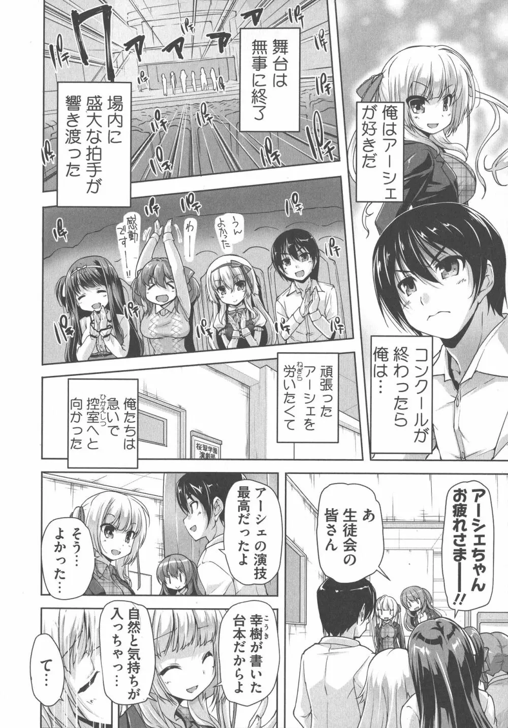 ワガママハイスペック Adult Edition 126ページ