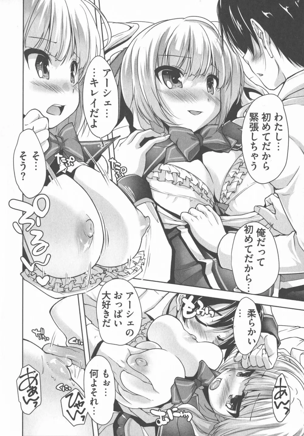 ワガママハイスペック Adult Edition 134ページ