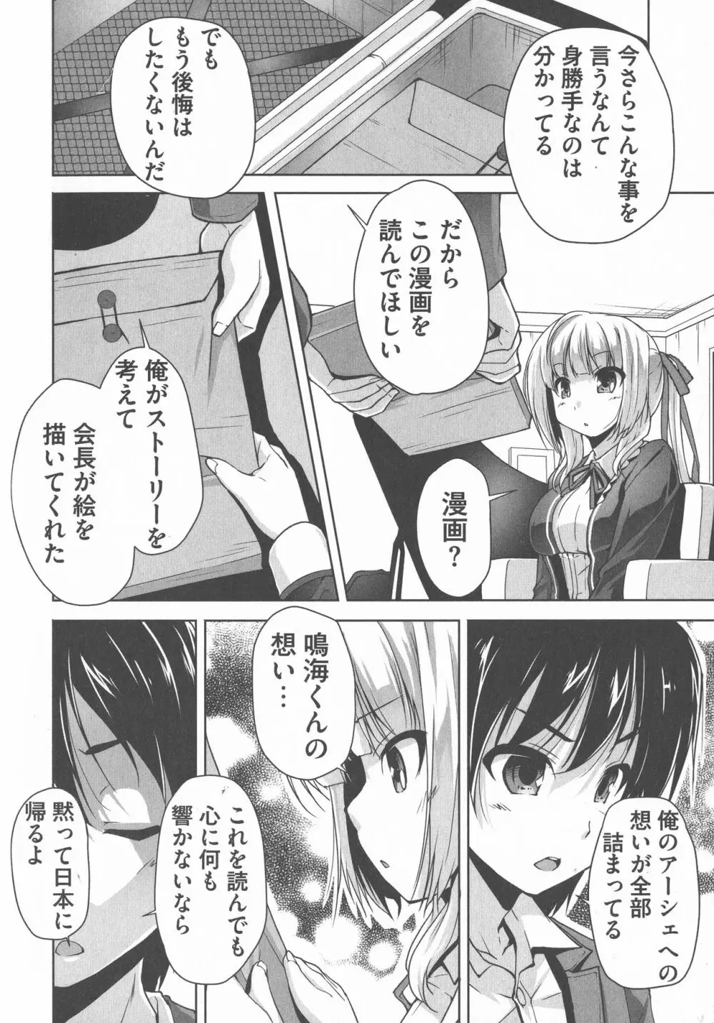 ワガママハイスペック Adult Edition 150ページ