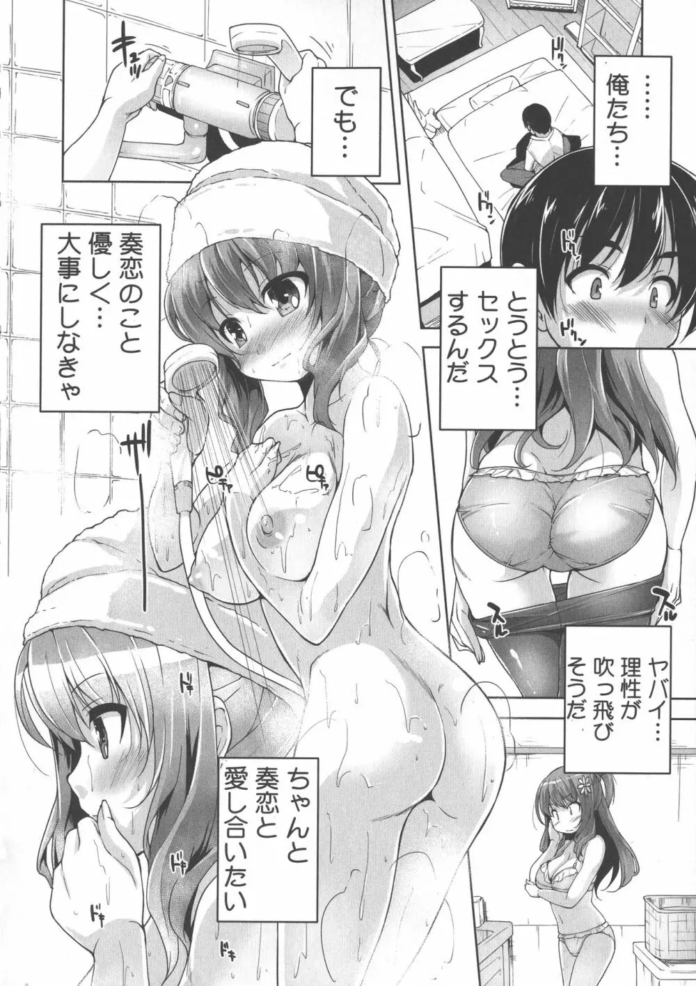 ワガママハイスペック Adult Edition 169ページ