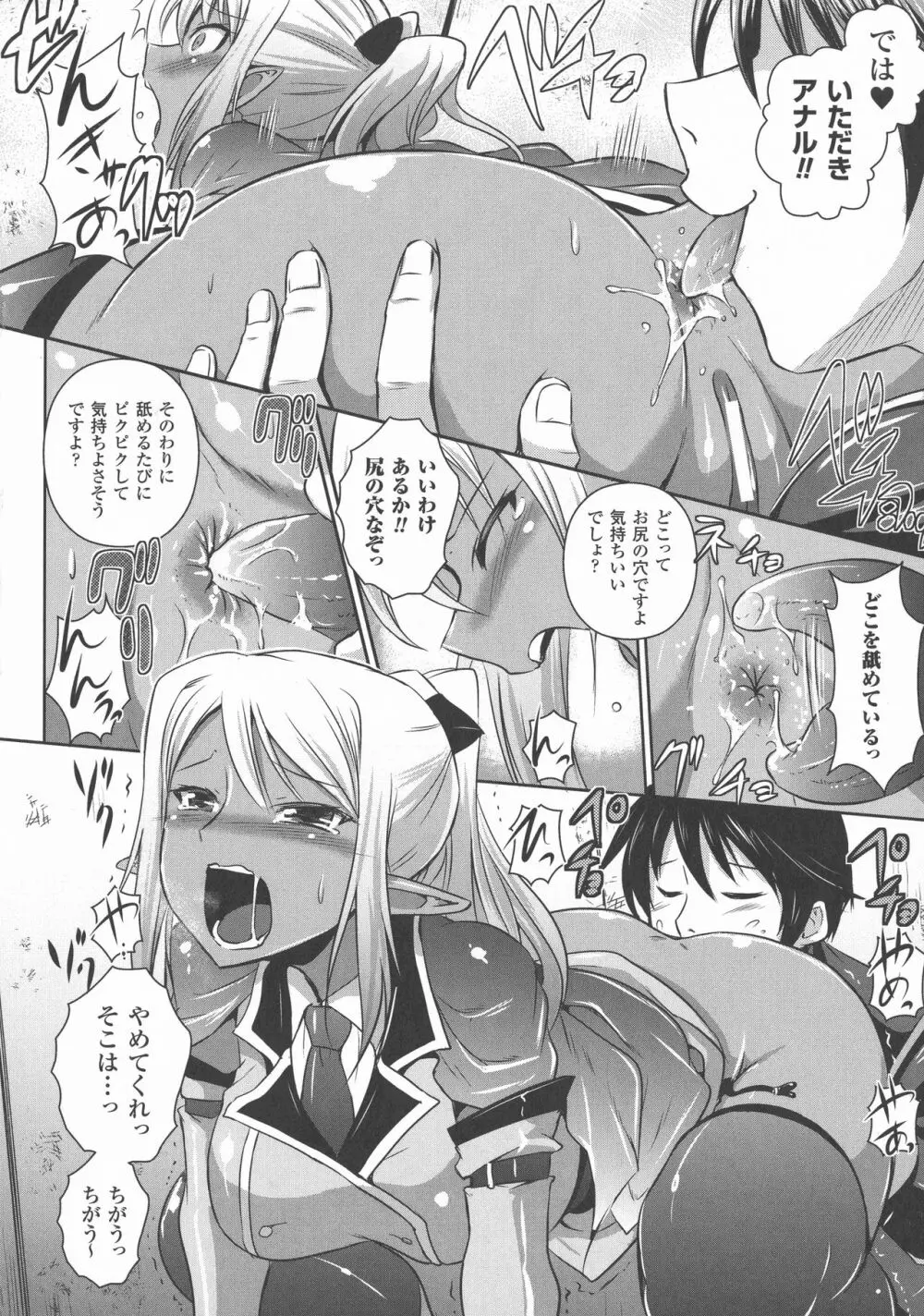 エルフの国の宮廷魔導師になれたので姫様に性的な悪戯をしてみた THE COMIC 124ページ