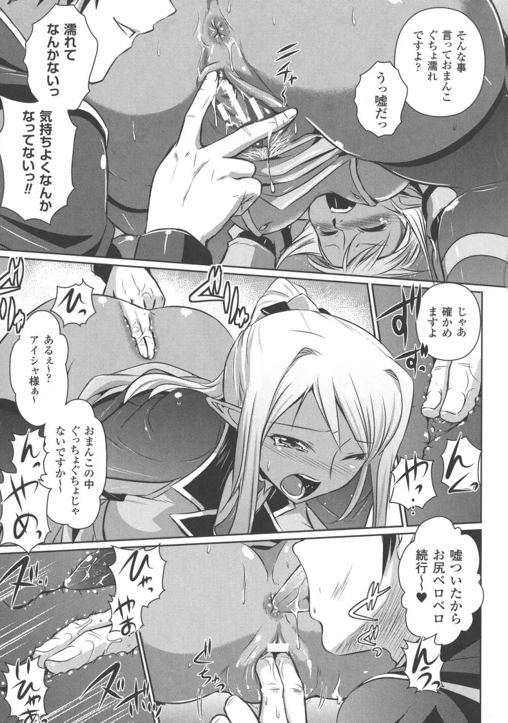 エルフの国の宮廷魔導師になれたので姫様に性的な悪戯をしてみた THE COMIC 125ページ