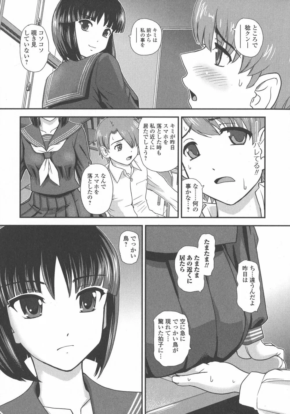 ふたなり絶頂体験 160ページ