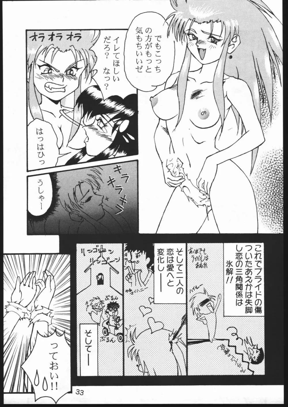 ³ キス キューブ 32ページ