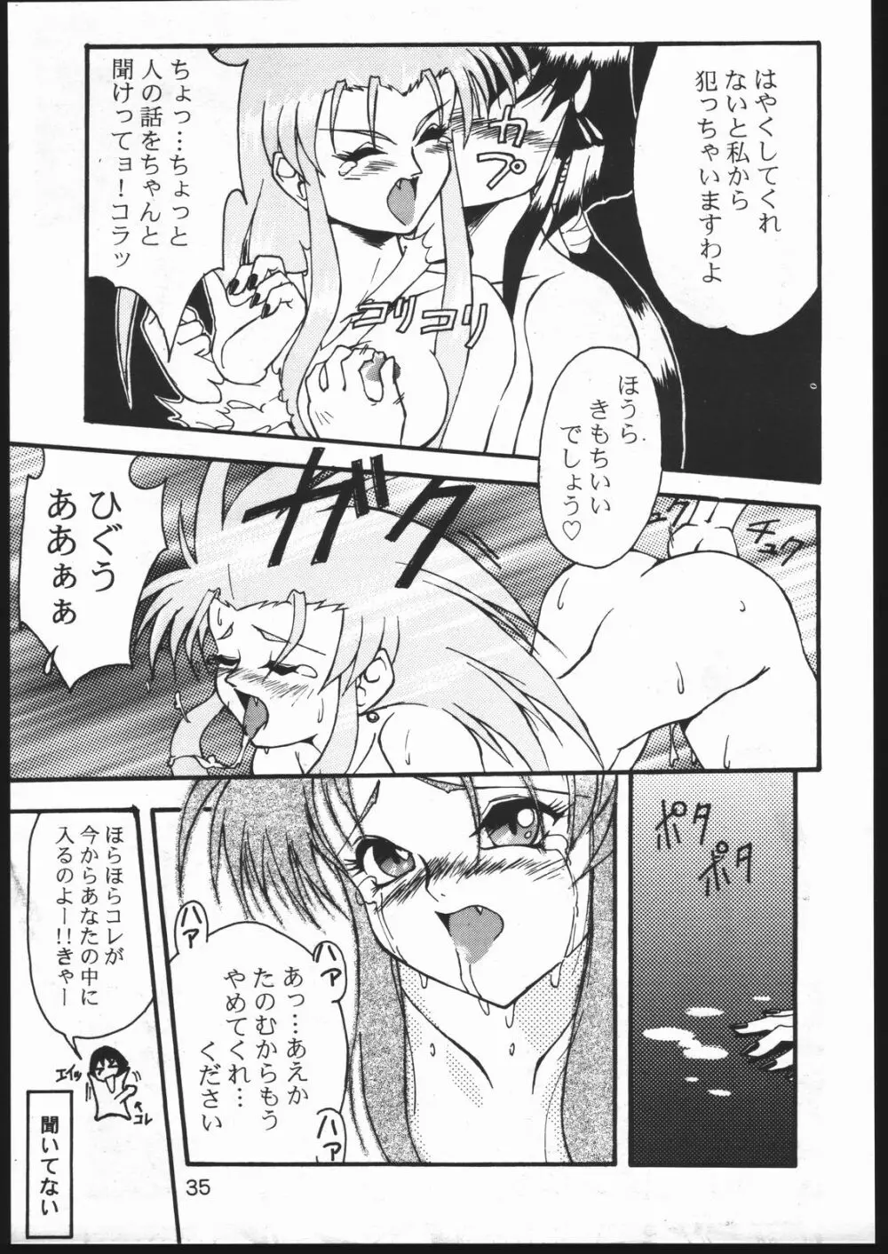 ³ キス キューブ 34ページ